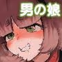 ごめんなさいしてもゆるさない3-生意気アイドル懺悔握手会編-