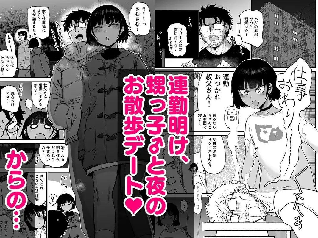 甥っ子エロすぎ、ありがとう。 サンプル画像 1枚目
