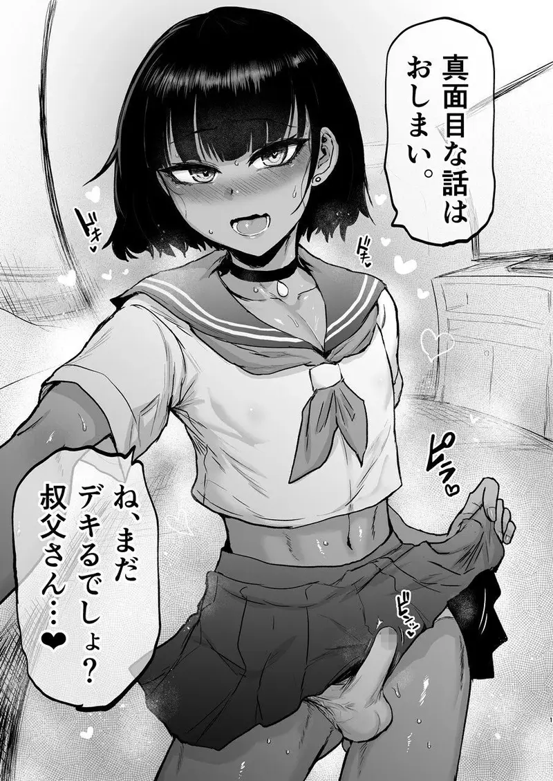 甥っ子エロすぎ、ありがとう。 サンプル画像 7枚目