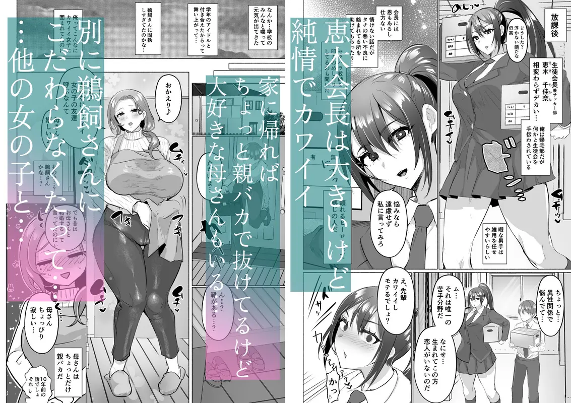 清楚彼女の脳ミソが煮えたぎるふたなりキンタマに侵されて幼馴染から母さんまで周囲のメス全て食い散らかすヤリチンオスになってる… サンプル画像 3枚目