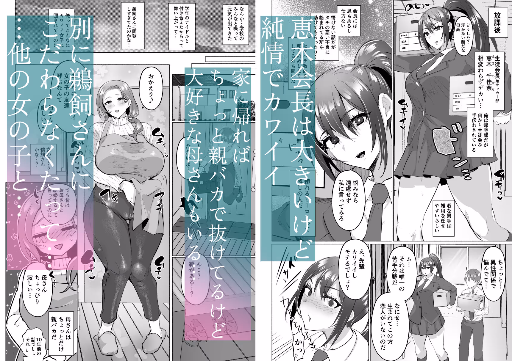清楚彼女の脳ミソが煮えたぎるふたなりキンタマに侵されて幼馴染から母さんまで周囲のメス全て食い散らかすヤリチンオスになってる… サンプル画像 3枚目