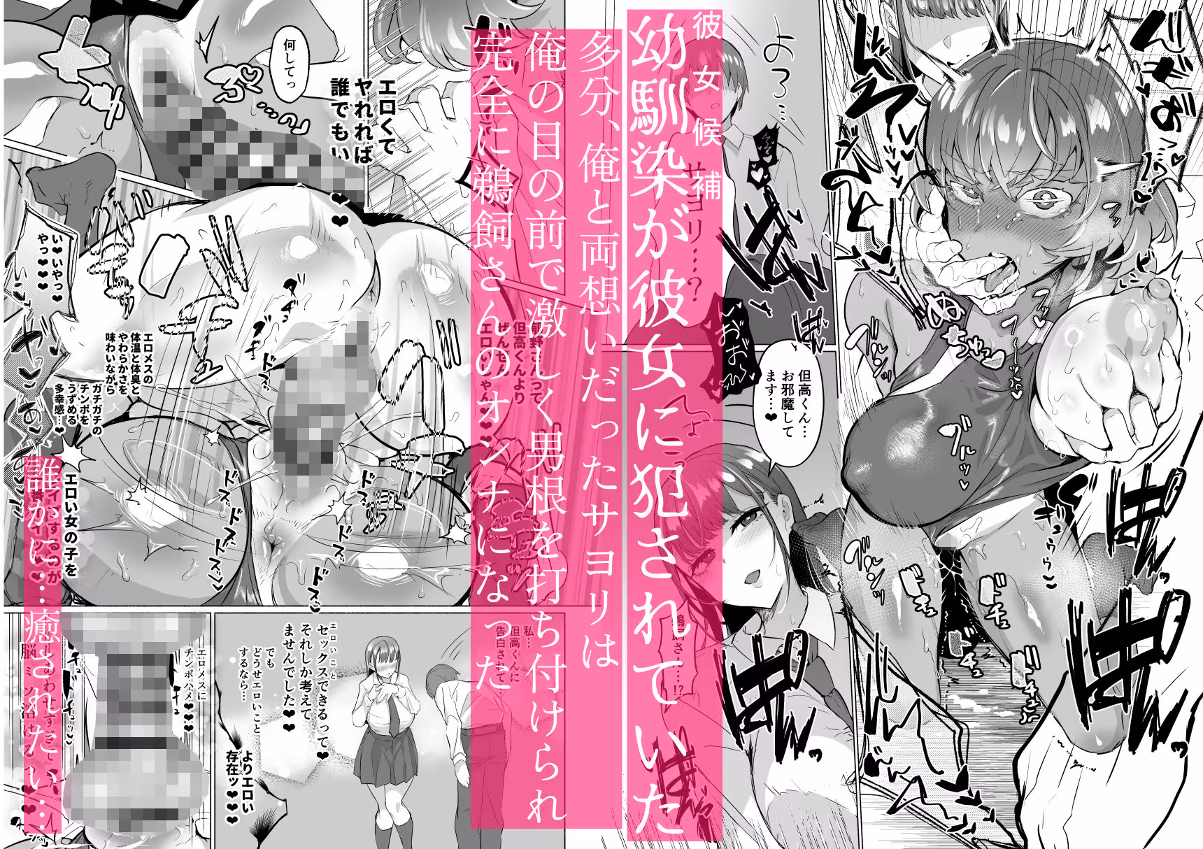 清楚彼女の脳ミソが煮えたぎるふたなりキンタマに侵されて幼馴染から母さんまで周囲のメス全て食い散らかすヤリチンオスになってる… サンプル画像 4枚目