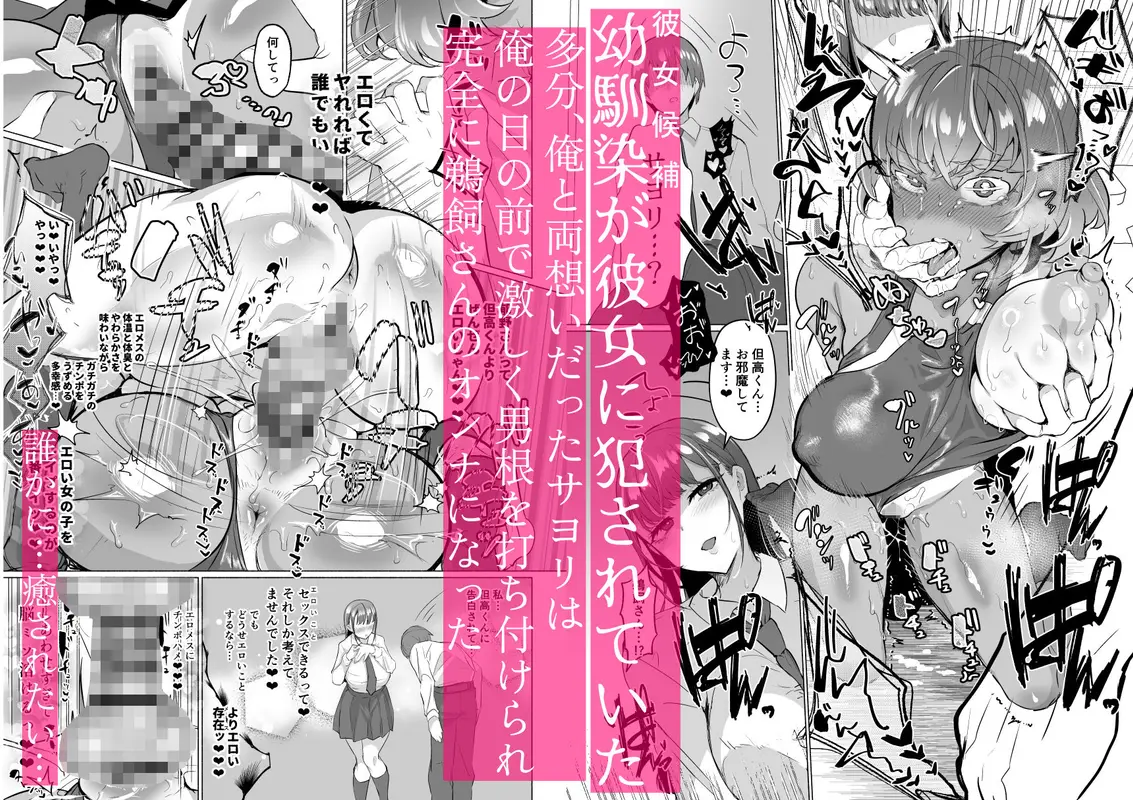 清楚彼女の脳ミソが煮えたぎるふたなりキンタマに侵されて幼馴染から母さんまで周囲のメス全て食い散らかすヤリチンオスになってる… サンプル画像 4枚目