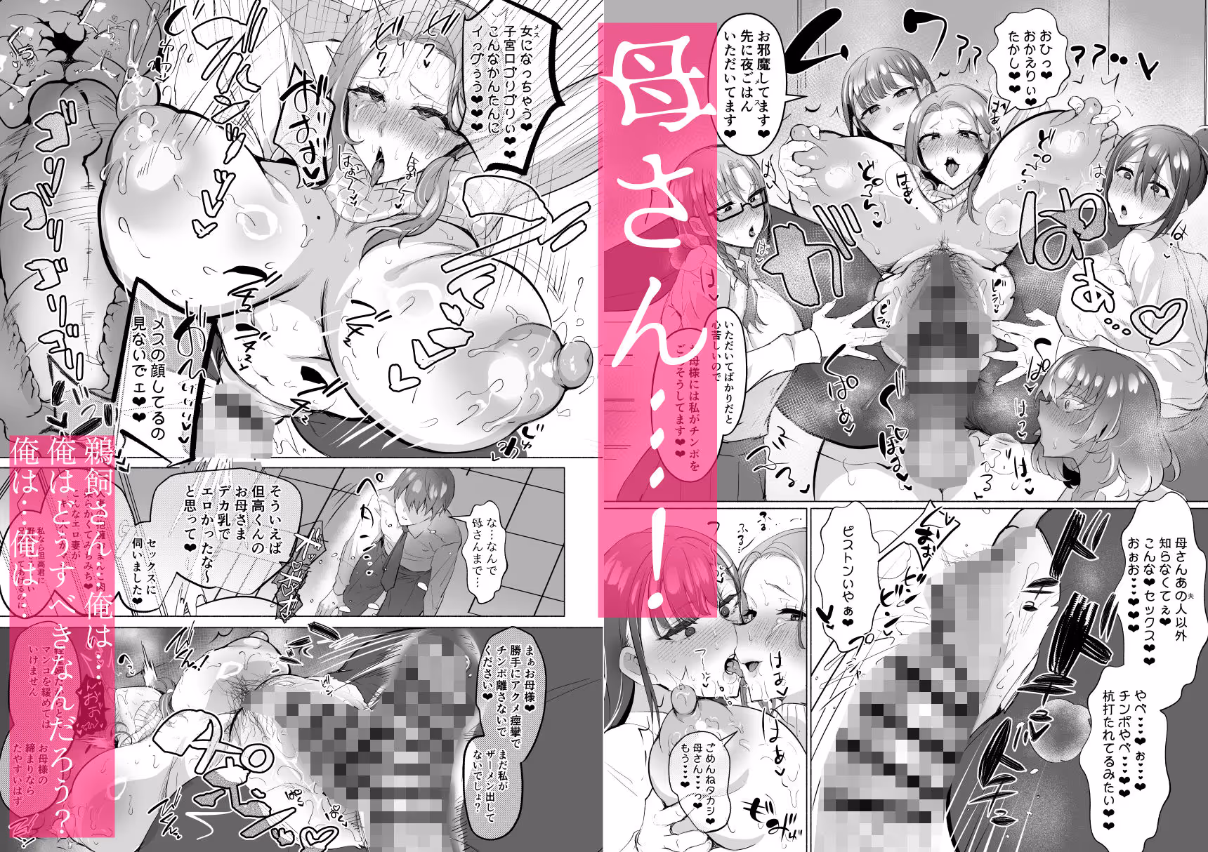 清楚彼女の脳ミソが煮えたぎるふたなりキンタマに侵されて幼馴染から母さんまで周囲のメス全て食い散らかすヤリチンオスになってる… サンプル画像 8枚目