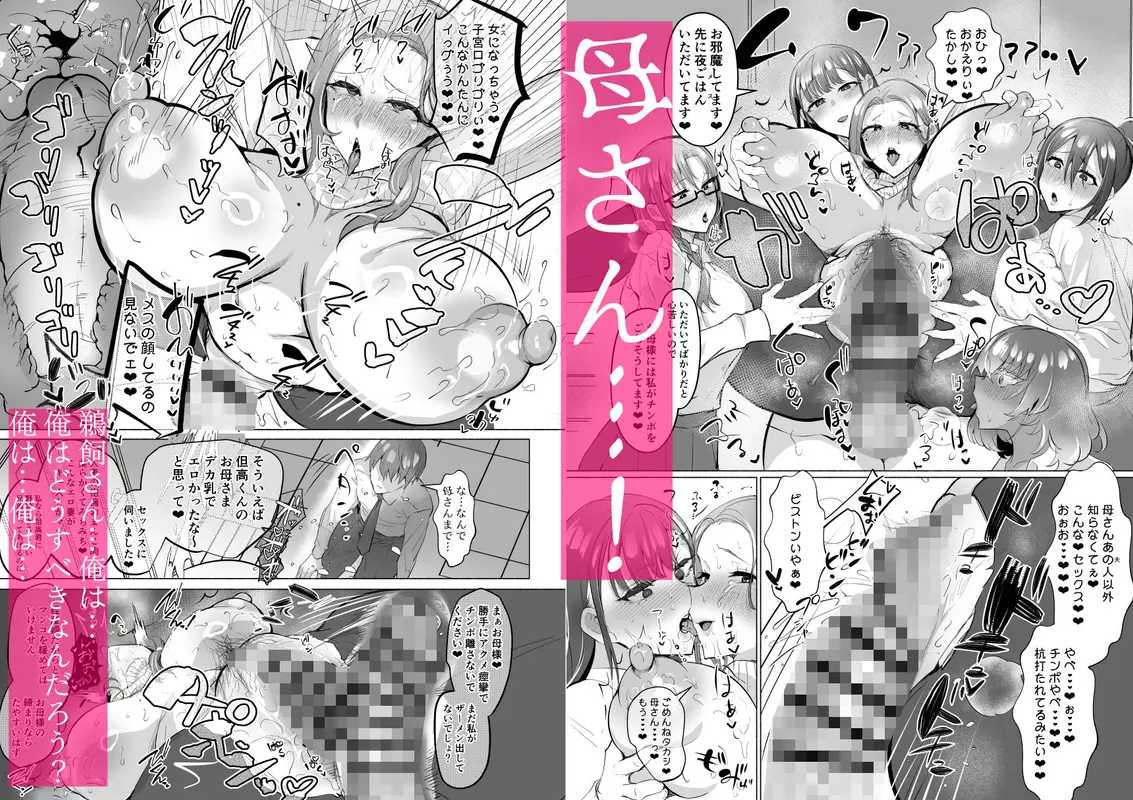清楚彼女の脳ミソが煮えたぎるふたなりキンタマに侵されて幼馴染から母さんまで周囲のメス全て食い散らかすヤリチンオスになってる… サンプル画像 8枚目