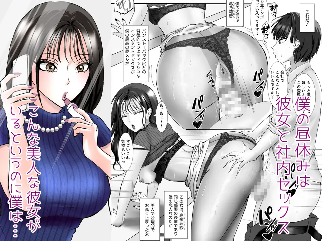 パンストフェチのドM女装男子はドS男の娘に寝取られメス堕ち人生破滅 サンプル画像 1枚目