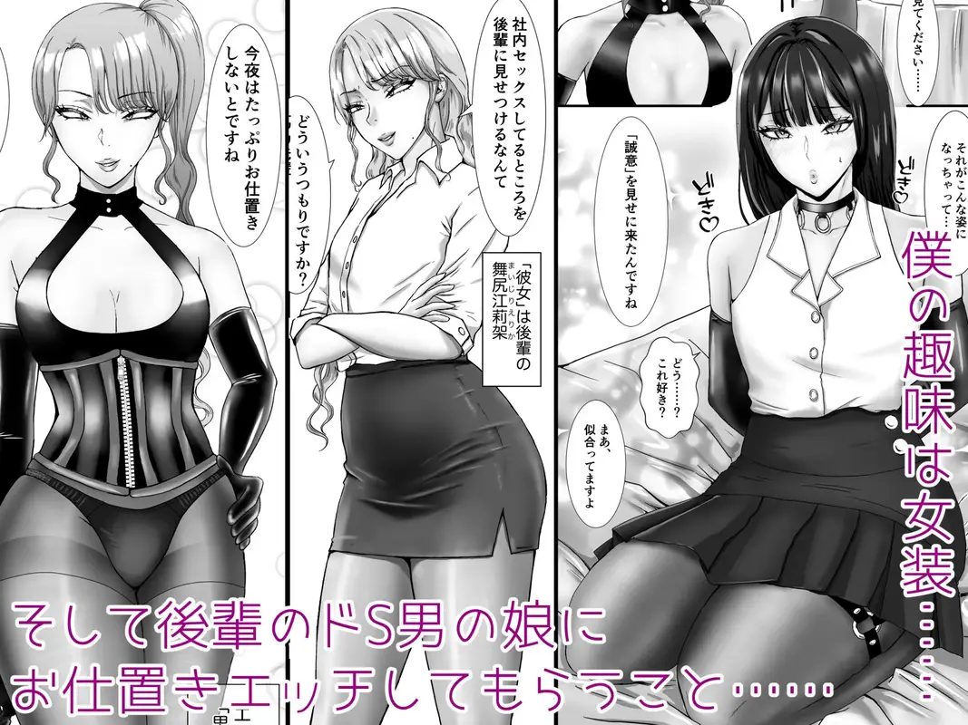 パンストフェチのドM女装男子はドS男の娘に寝取られメス堕ち人生破滅 サンプル画像 2枚目