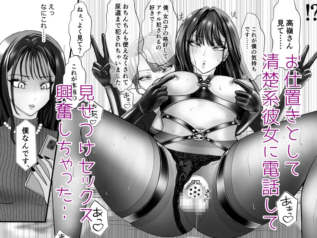 パンストフェチのドM女装男子はドS男の娘に寝取られメス堕ち人生破滅 サンプル画像 6枚目