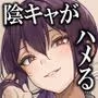 一軍ギャルと陰キャの僕が付き合うまで