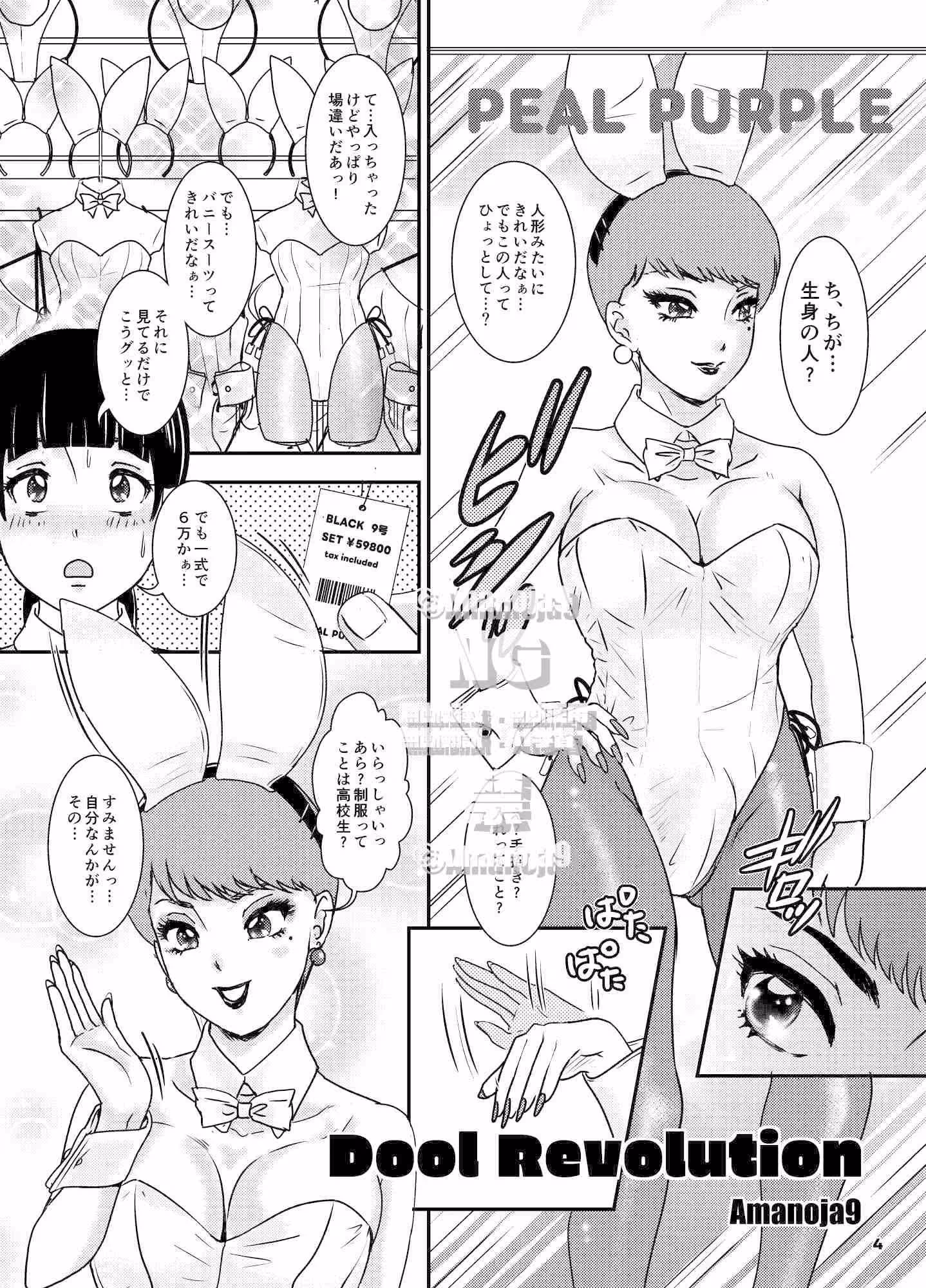 BEHAVIOUR＋29 サンプル画像 1枚目