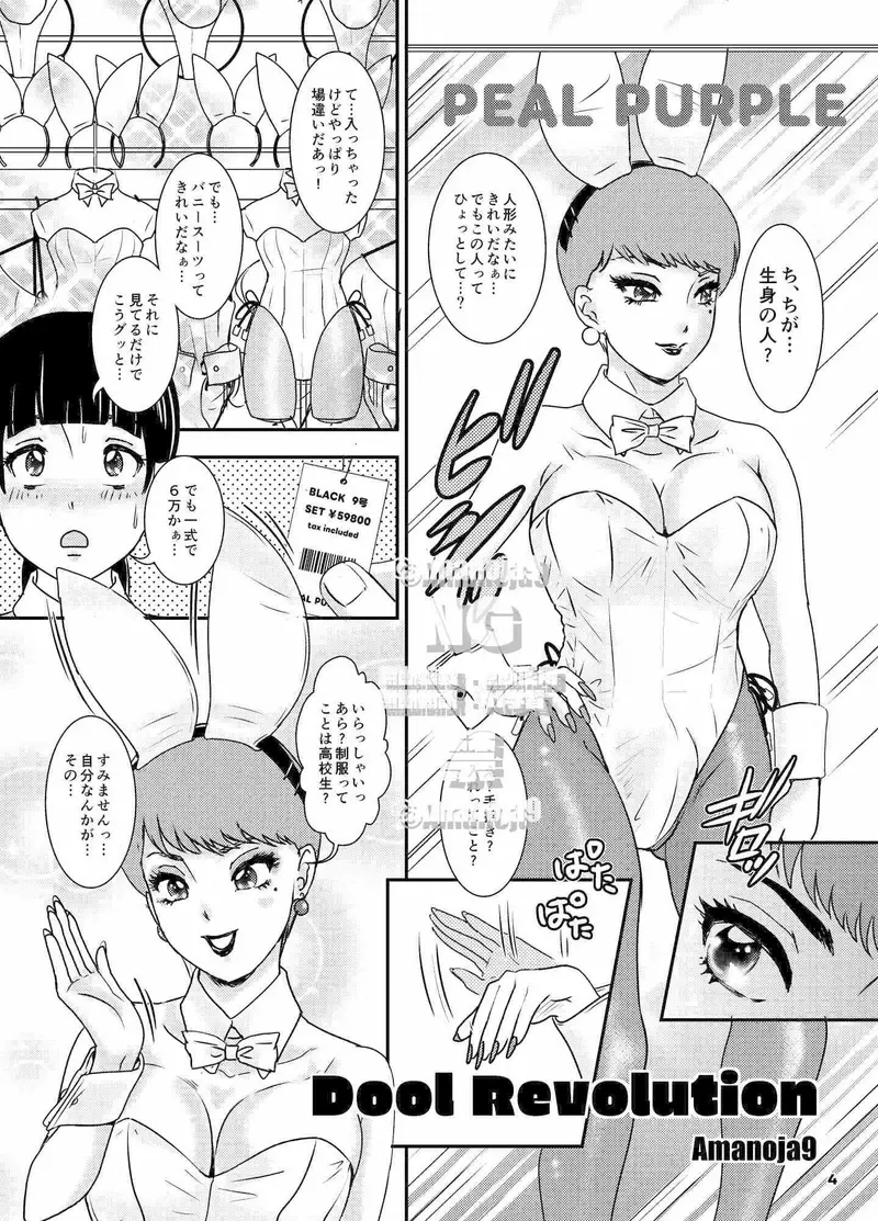 BEHAVIOUR＋29 サンプル画像 1枚目