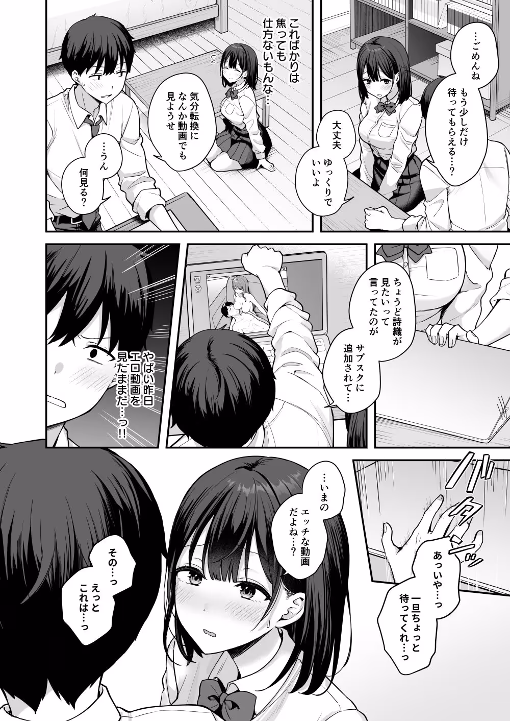 初心な幼馴染に性癖バレして甘やかしエッチされちゃう話 サンプル画像 4枚目