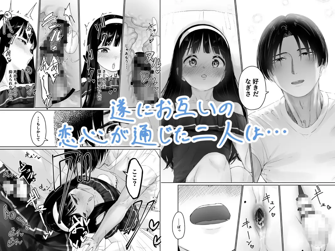 なぎさくんは義兄に抱かれたい サンプル画像 4枚目