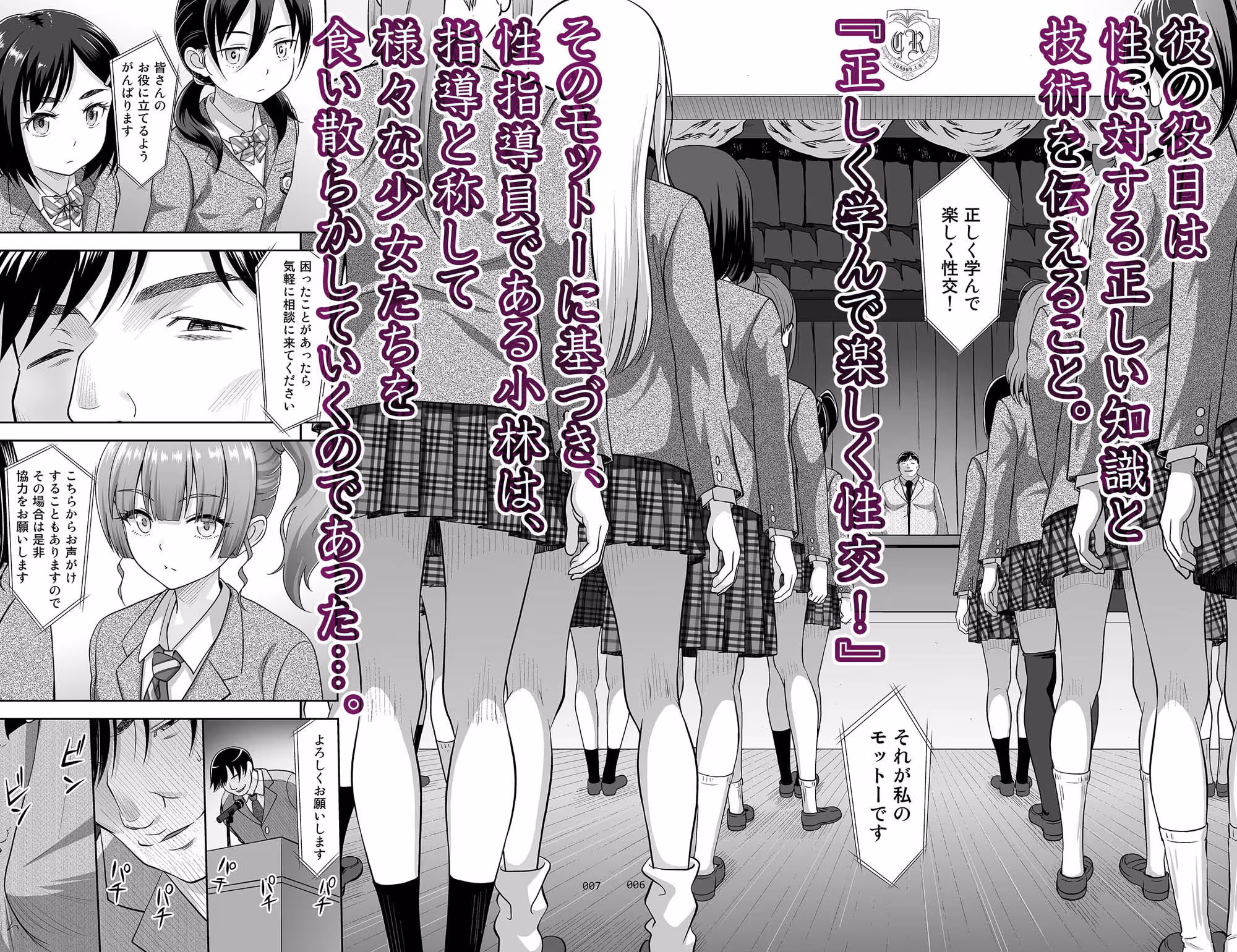 性指導員のお仕事 総集編1 サンプル画像 2枚目