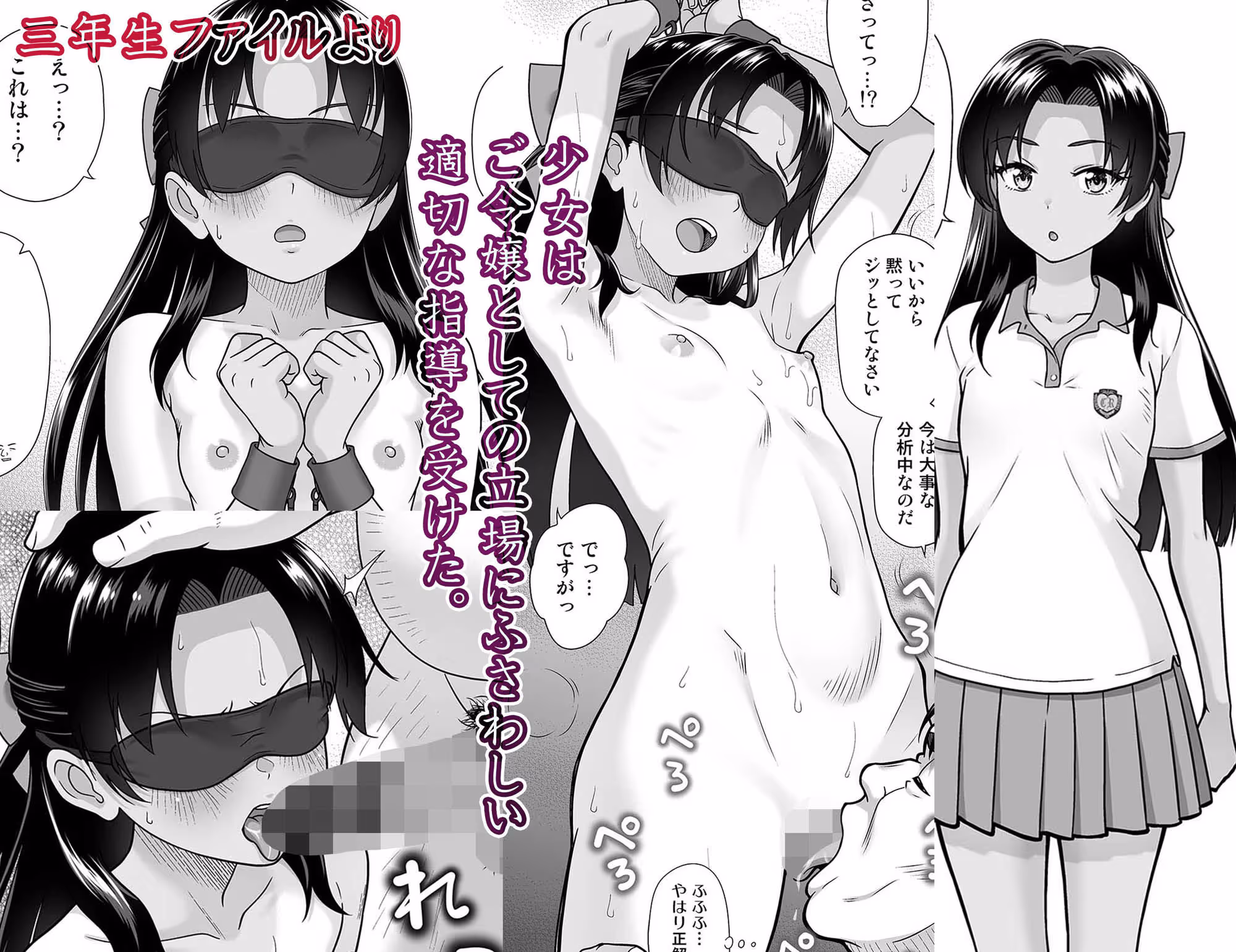 性指導員のお仕事 総集編1 サンプル画像 7枚目