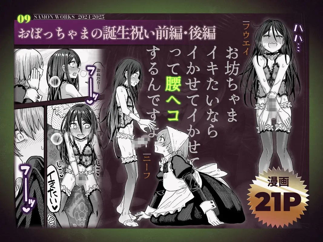 SAMON WORKS 2024 2025 〜支援サイトまとめ2024 2025〜 サンプル画像 9枚目