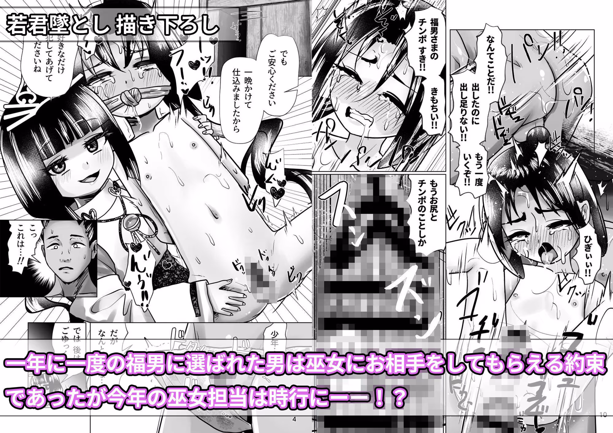 若君堕とし  萬朶櫻逃げ若同人誌総集編 サンプル画像 4枚目