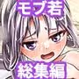若君堕とし  萬朶櫻逃げ若同人誌総集編
