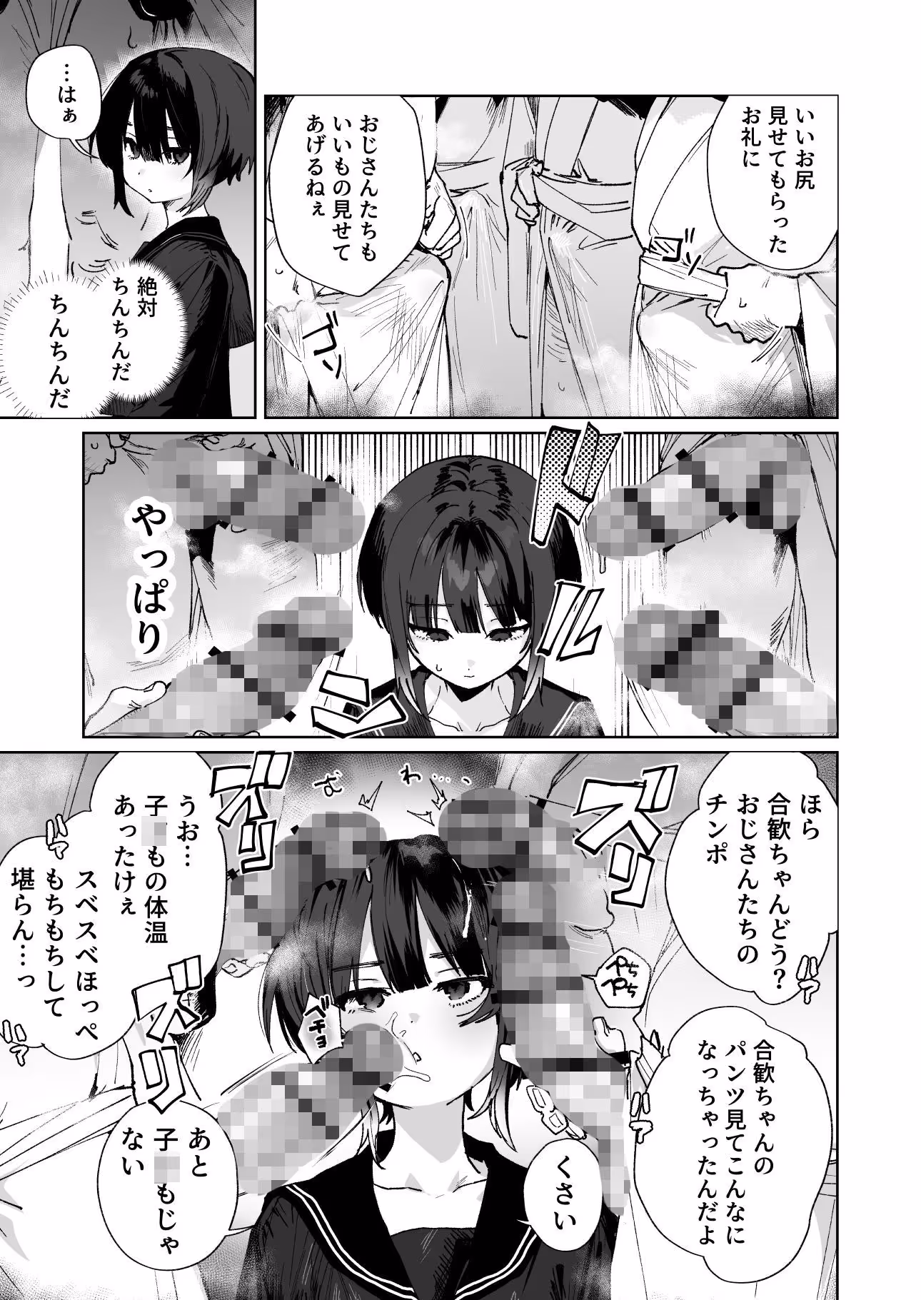 贄の少女退魔師は無抵抗〜本当は快楽に弱くて背が低くて少し尻がでかい〜 サンプル画像 3枚目