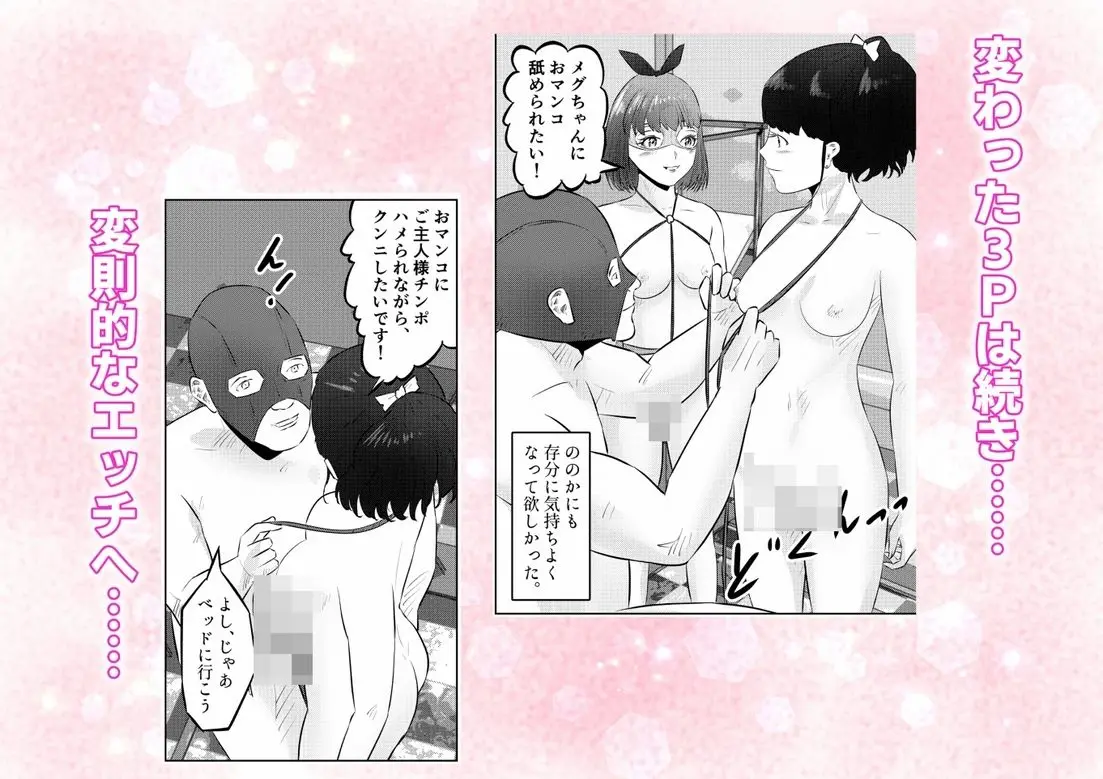 遺産相続したら…… 遺産で調教部屋を作ったら、ワケアリ少女と同棲することになった話 4話(全4話) サンプル画像 4枚目