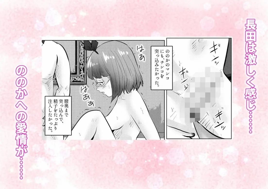 遺産相続したら…… 遺産で調教部屋を作ったら、ワケアリ少女と同棲することになった話 4話(全4話) サンプル画像 5枚目
