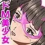 遺産相続したら…… 遺産で調教部屋を作ったら、ワケアリ少女と同棲することになった話 4話(全4話)