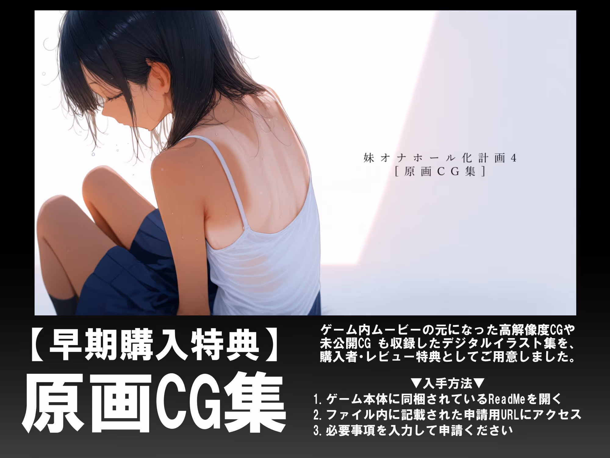 妹オナホール化計画4(ゲーム版) サンプル画像 7枚目