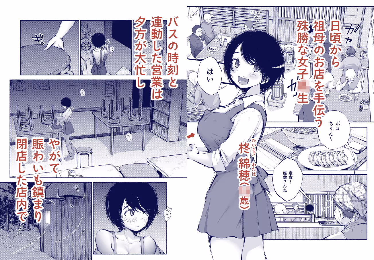 バス亭。2 サンドイッチしてください・・・/// サンプル画像 1枚目