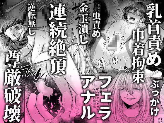 逝ぎだぐないッ！たたり神に暴かれる男の娘 サンプル画像 5枚目