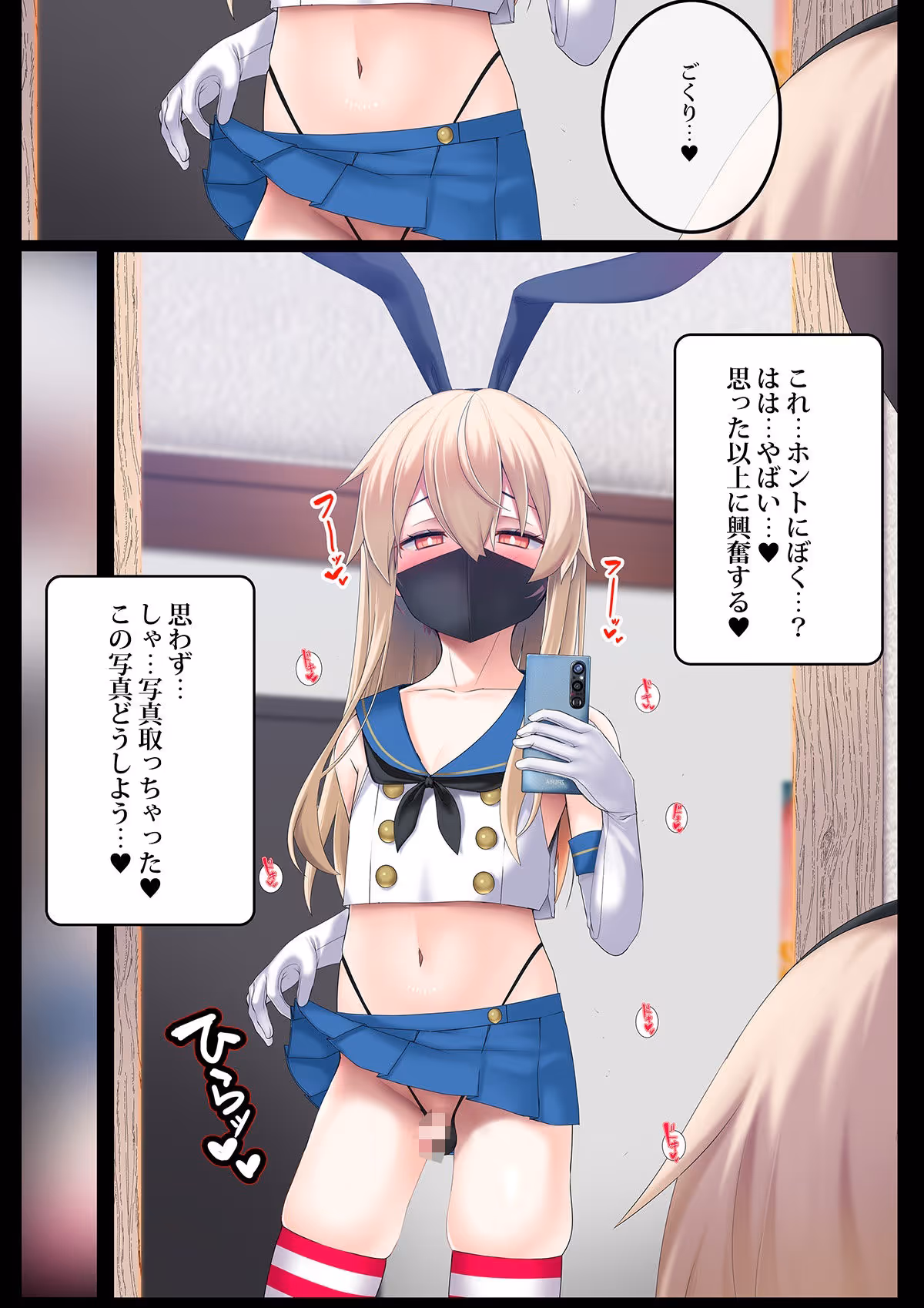 ♀装♂子のごくりんこッ （ハート） サンプル画像 2枚目