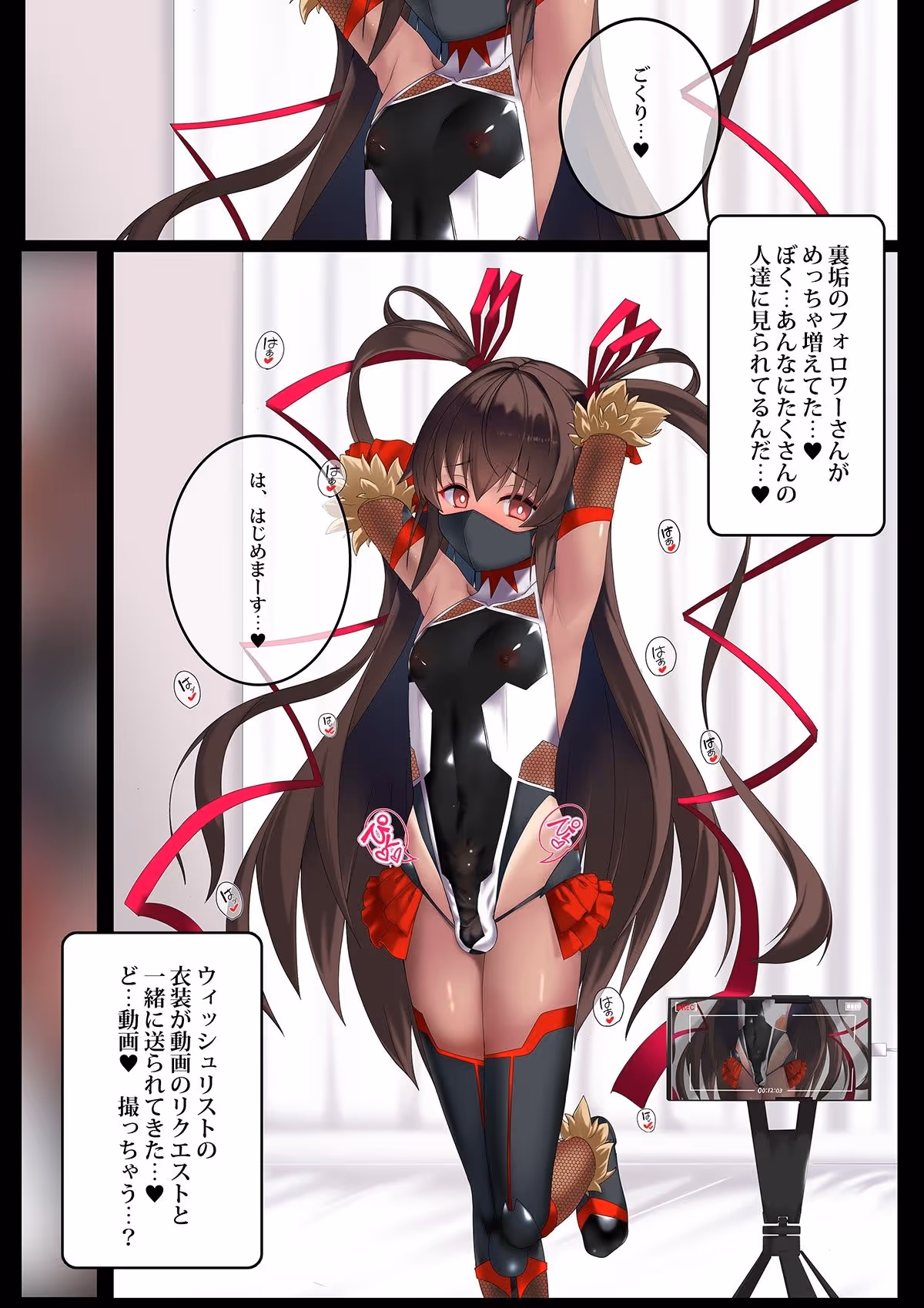 ♀装♂子のごくりんこッ （ハート） サンプル画像 4枚目