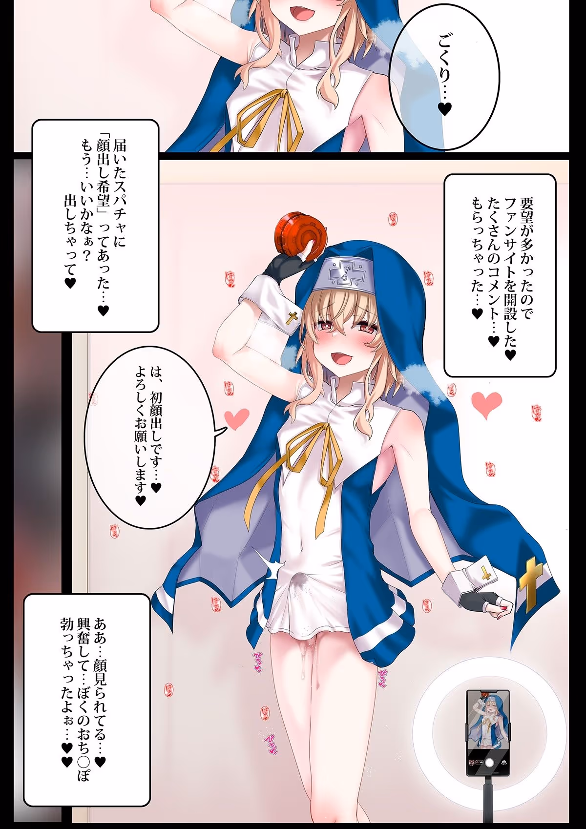 ♀装♂子のごくりんこッ （ハート） サンプル画像 5枚目