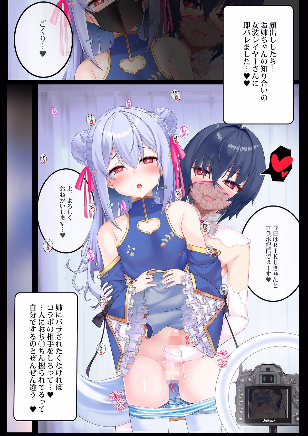 ♀装♂子のごくりんこッ （ハート） サンプル画像 6枚目