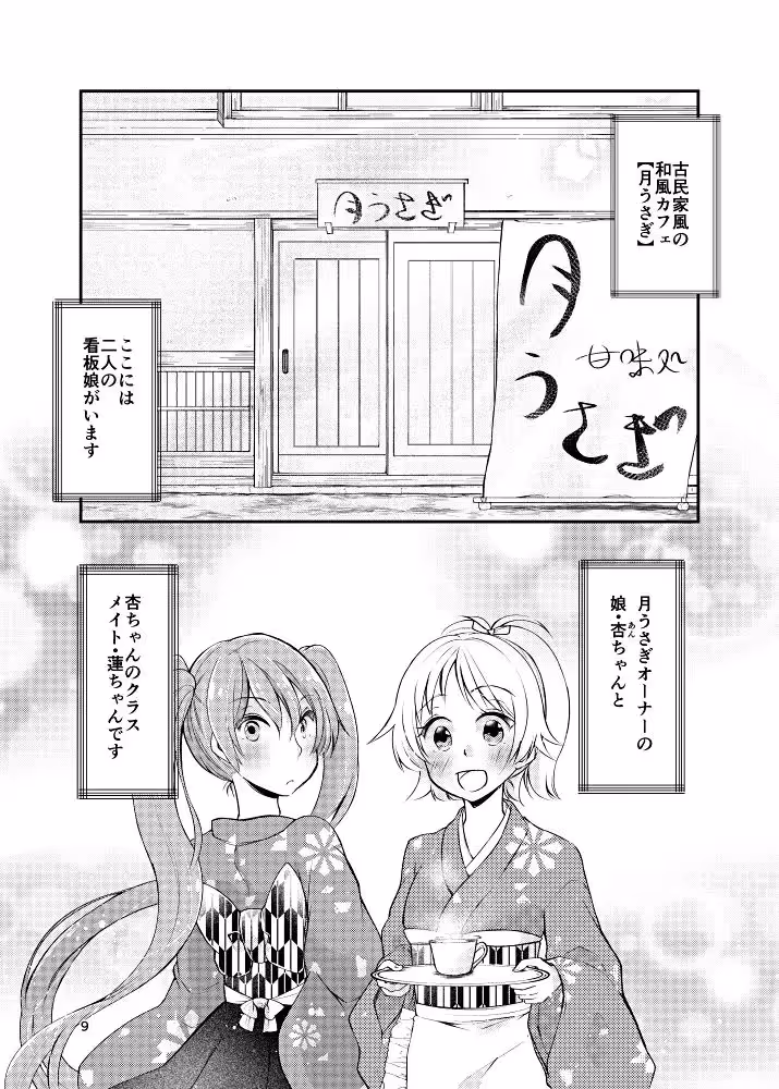 バイトを始めたら女装させられた話まとめ壱 サンプル画像 5枚目