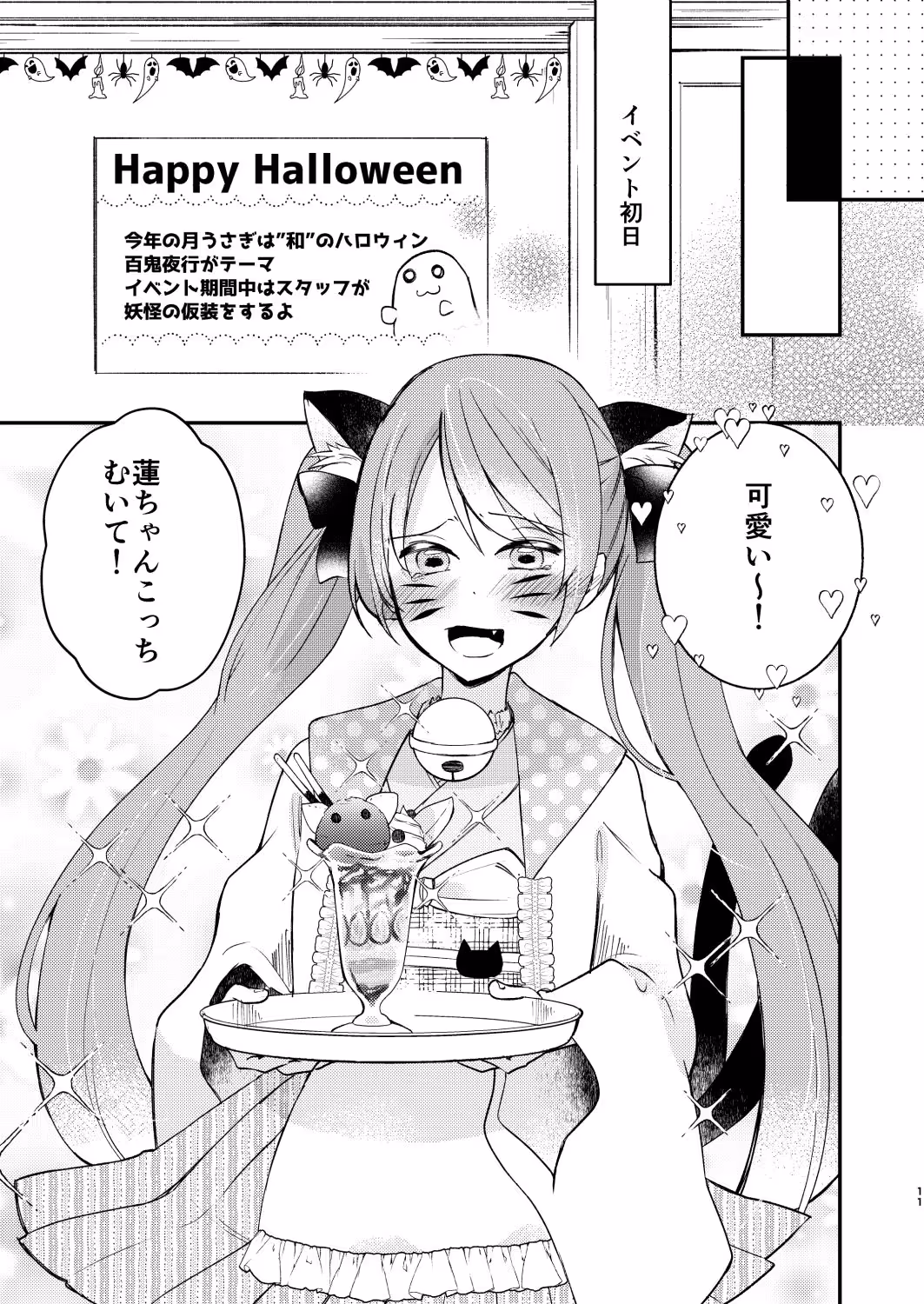 バイトを始めたら女装させられた話まとめ壱 サンプル画像 8枚目