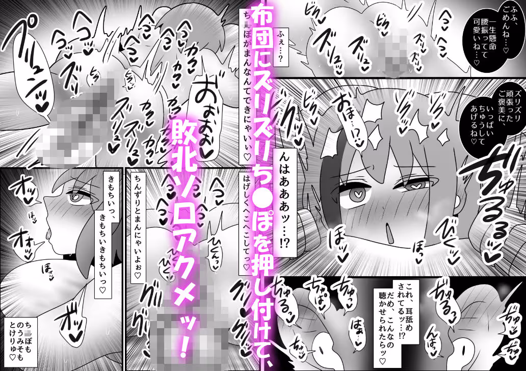 オナニー中毒男の娘の禁断ソロ床オナ 〜マゾ向け耳責めで本気射精〜 サンプル画像 1枚目