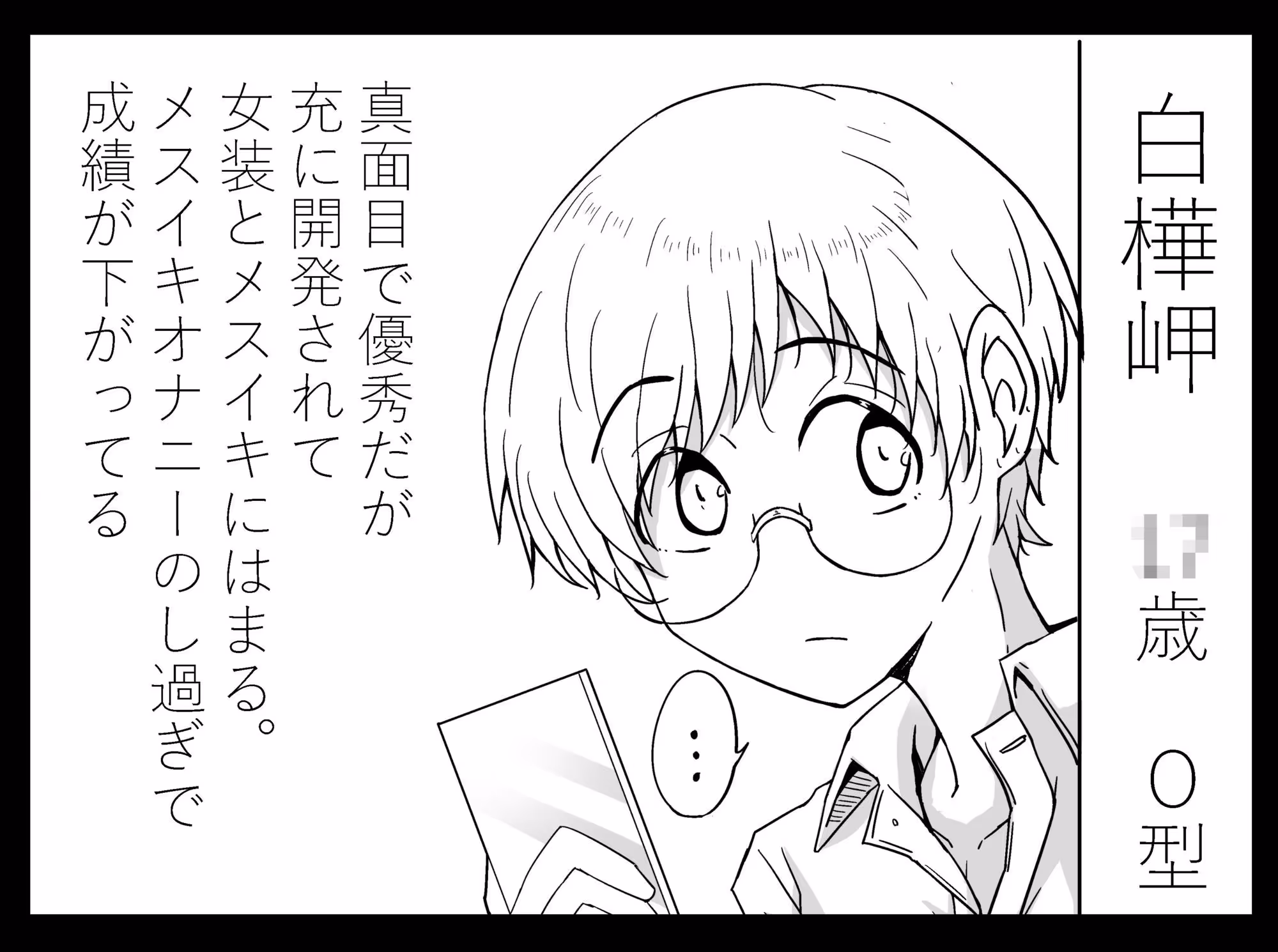 カップルごっこが止められない僕たち  上 サンプル画像 1枚目