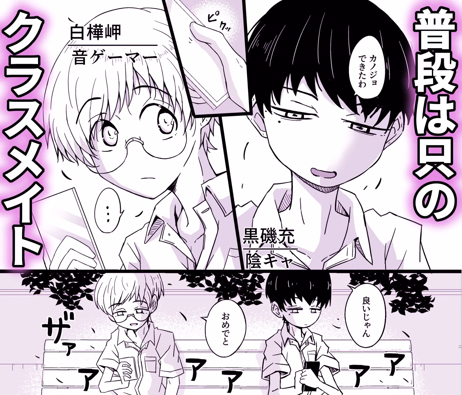カップルごっこが止められない僕たち♂ サンプル画像 1枚目