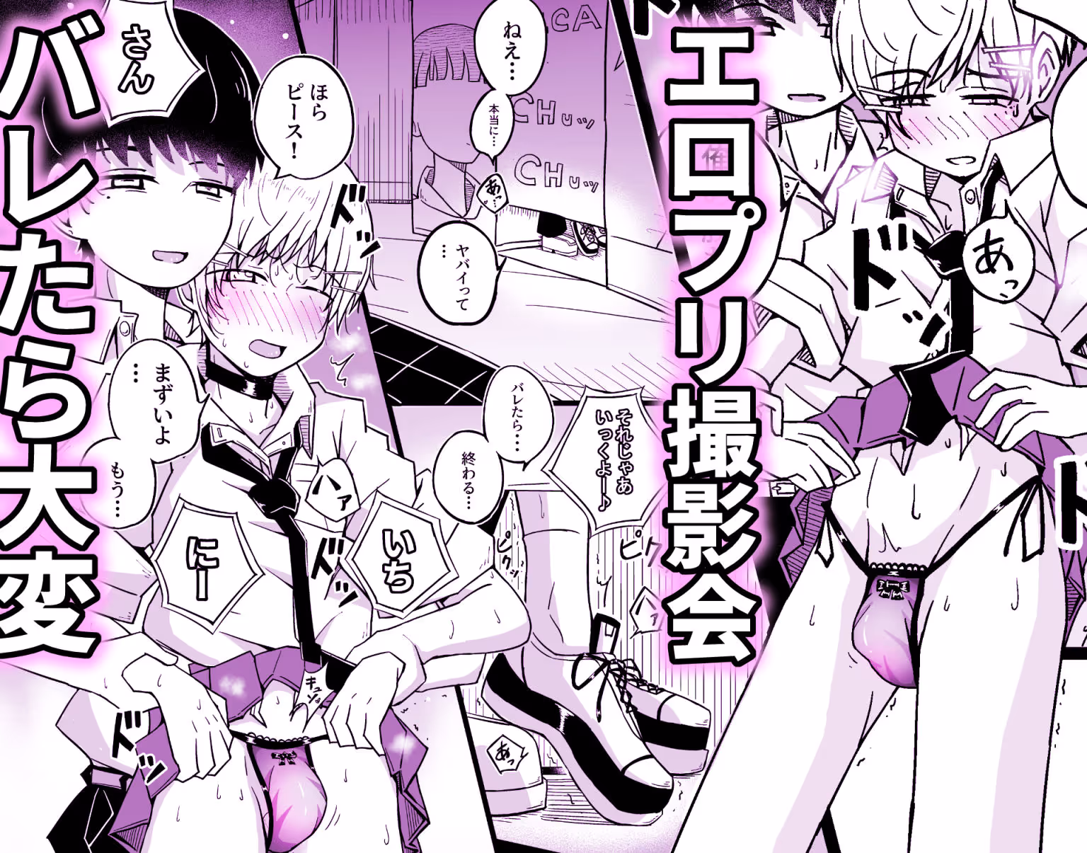 カップルごっこが止められない僕たち♂ サンプル画像 6枚目