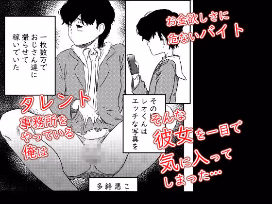 君は絶対無敵の男の娘 サンプル画像 2枚目