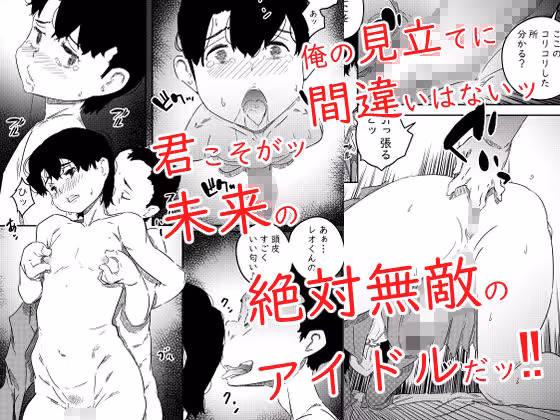君は絶対無敵の男の娘 サンプル画像 5枚目