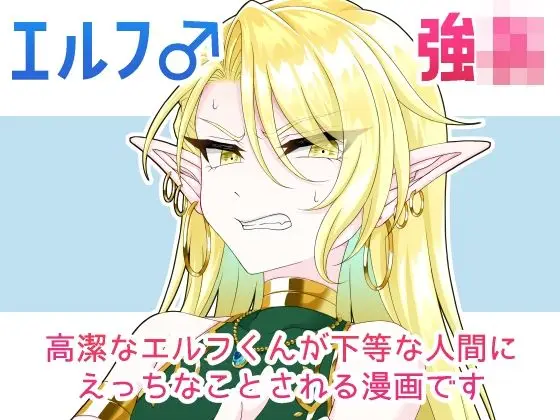 下等生物が!!