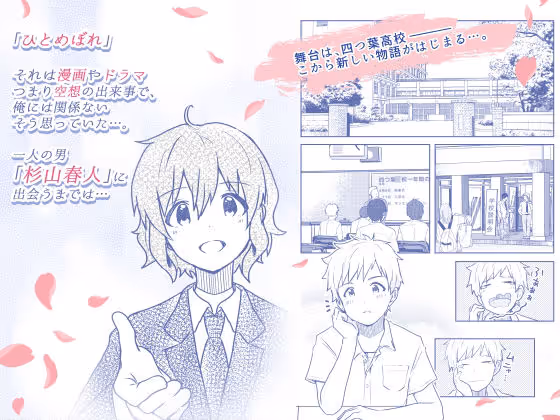 校内一の美少年と×××した話【総集編】 サンプル画像 1枚目