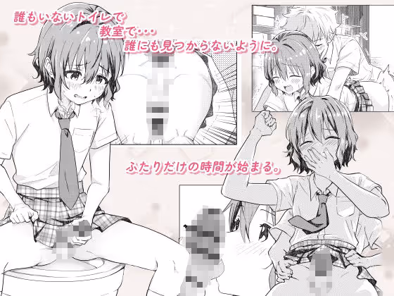 校内一の美少年と×××した話【総集編】 サンプル画像 4枚目