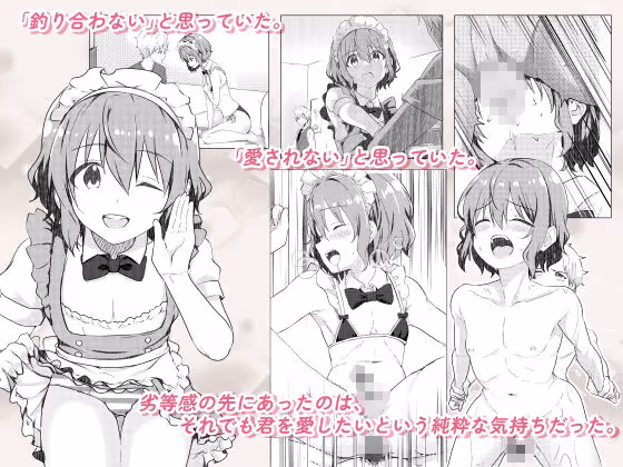 校内一の美少年と×××した話【総集編】 サンプル画像 5枚目