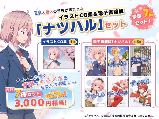 校内一の美少年と×××した話【総集編】 サンプル画像 7枚目