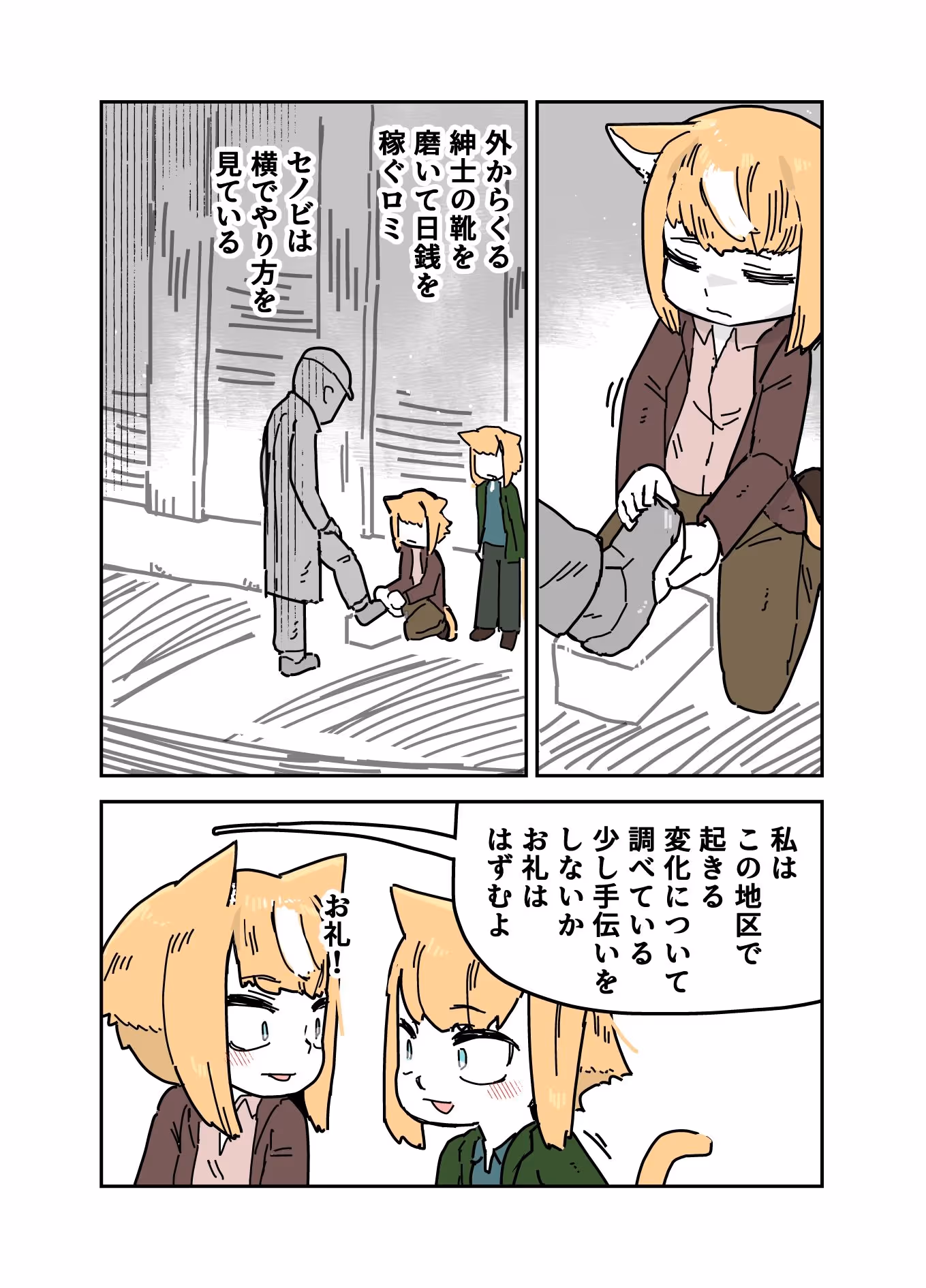 成長実験の話 サンプル画像 1枚目
