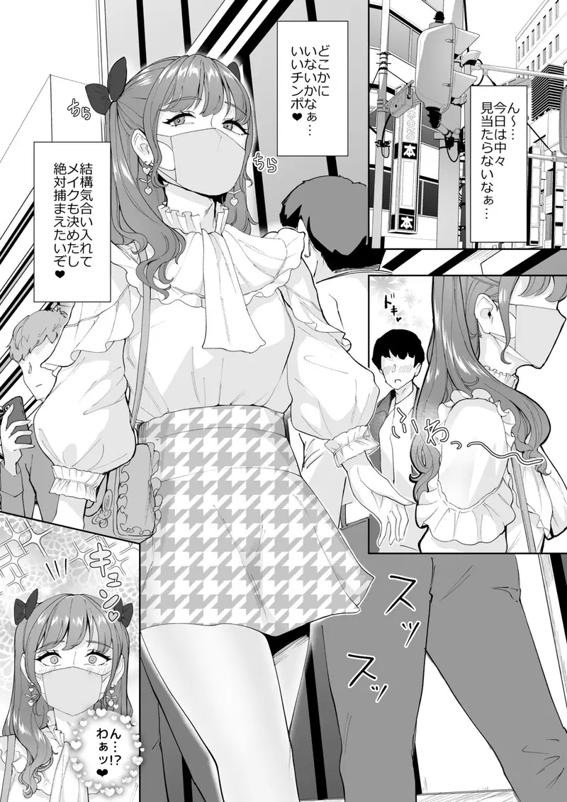女装逆ナンデブ専ケツハメトコロテン サンプル画像 6枚目