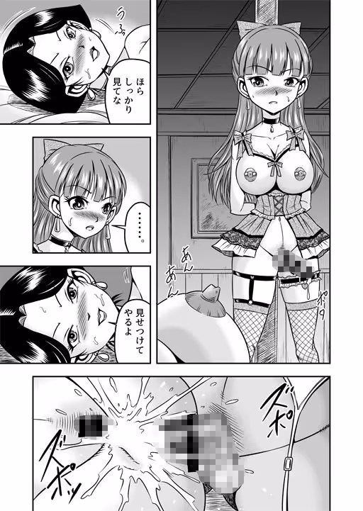 強●女体化懲罰機関【1】〜法令ニヨリ過酷ナ女装メス奴●調教ヲ科ス〜 サンプル画像 2枚目