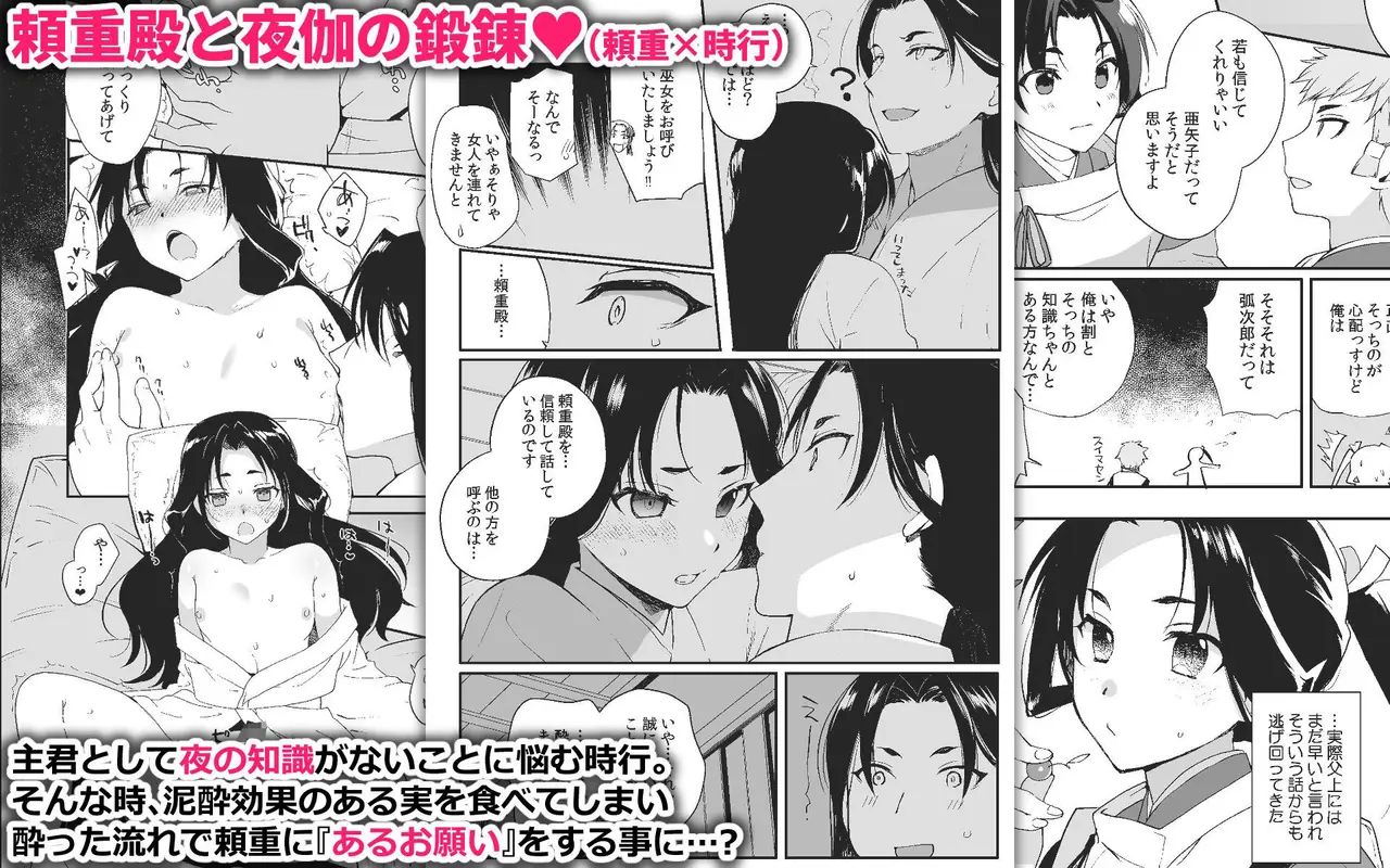 若君艶拾遺録 〜 稚児の色盛り総集編 〜 サンプル画像 2枚目